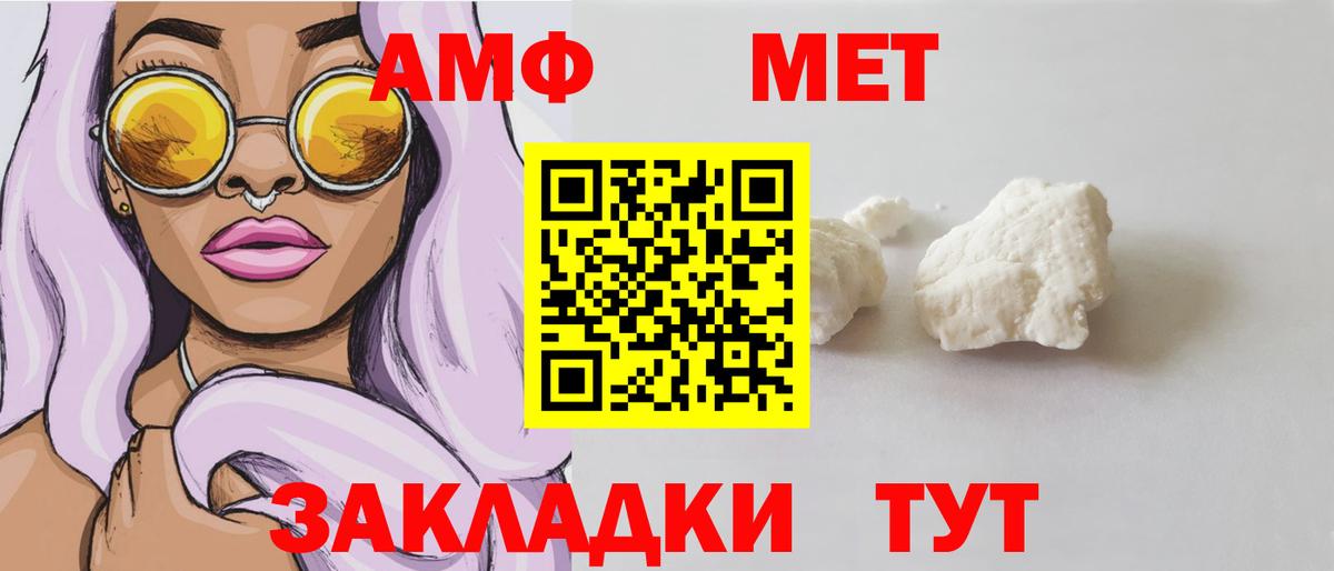 Amphetamine Premium  Вход с VPN  АМФ  сайты даркнета какой сайт  Ливны 