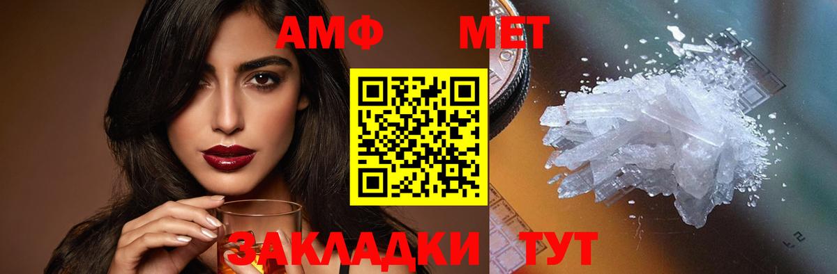 Amphetamine 97% Ливны