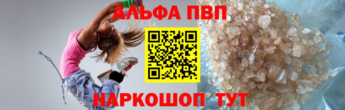 Alpha-PVP  Alfa_PVP СК  А ПВП СК КРИС  Вход с VPN  Ливны 