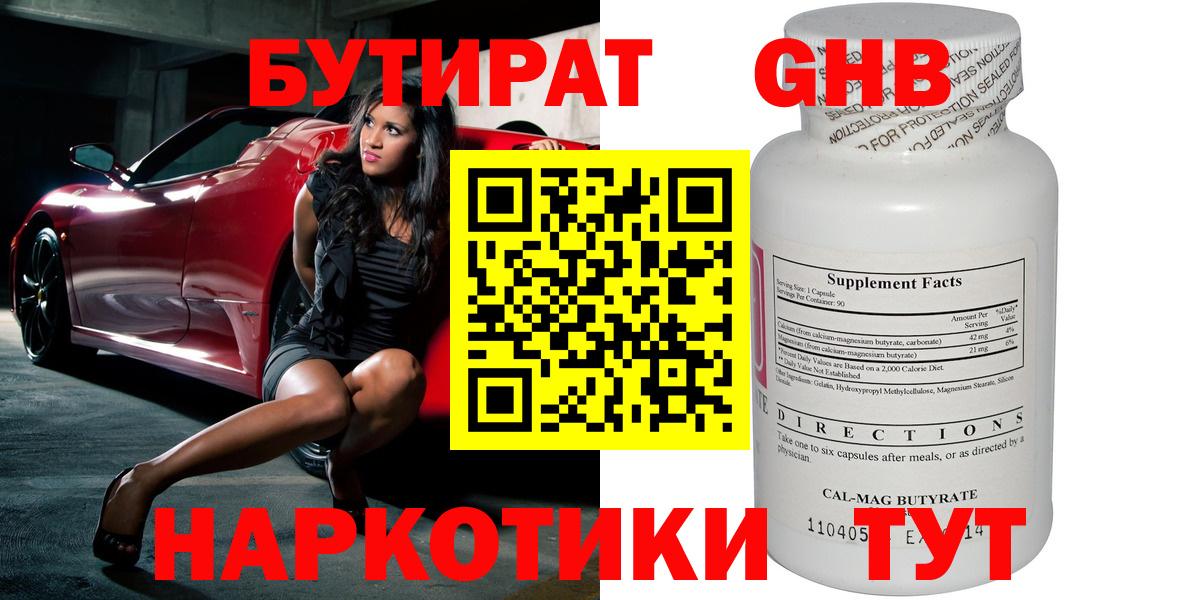 Ливны  БУТИРАТ буратино  Вход с VPN 
