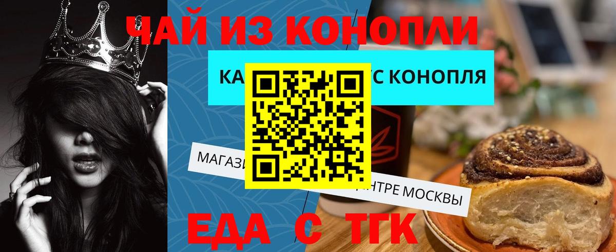 Ливны  Cannafood конопля  Вход с VPN 