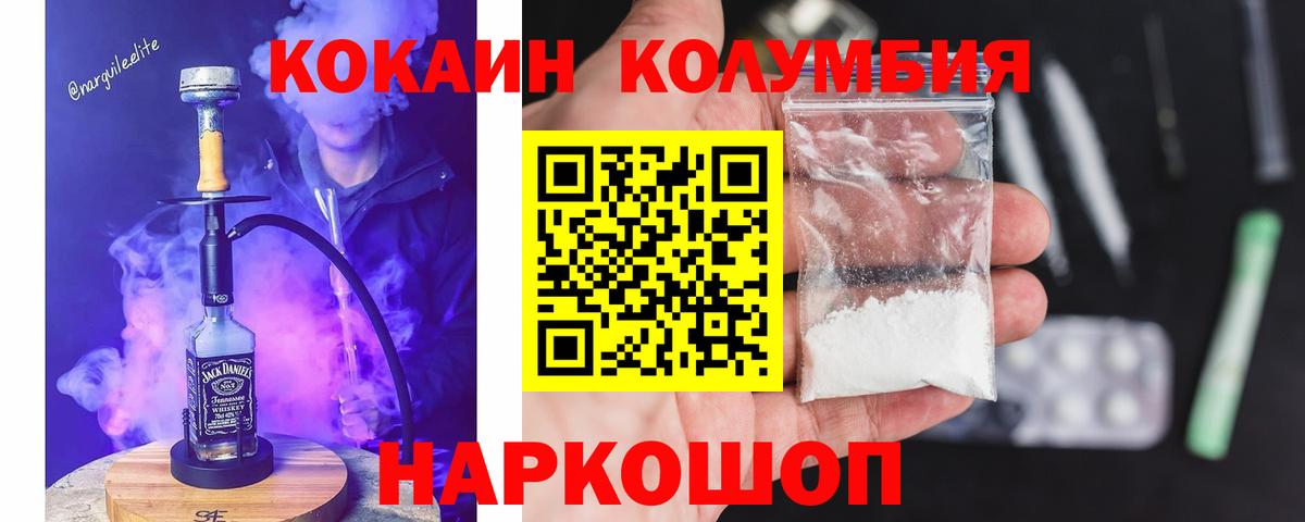 Кокаин Боливия Ливны