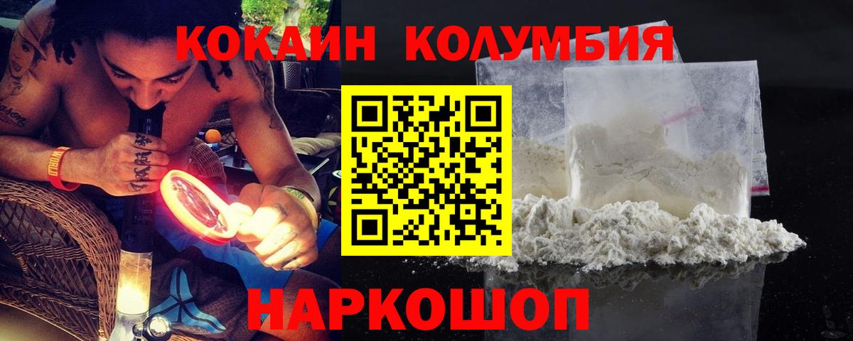 Кокаин 99%  Вход с VPN  Ливны  COCAIN FishScale 