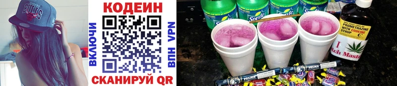 Кодеин напиток Lean (лин)  Ливны 