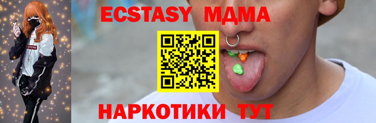 ЭКСТАЗИ диски Ливны