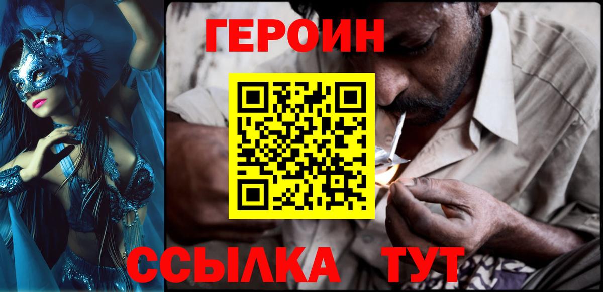 Ливны  Героин Heroin  Вход с VPN 