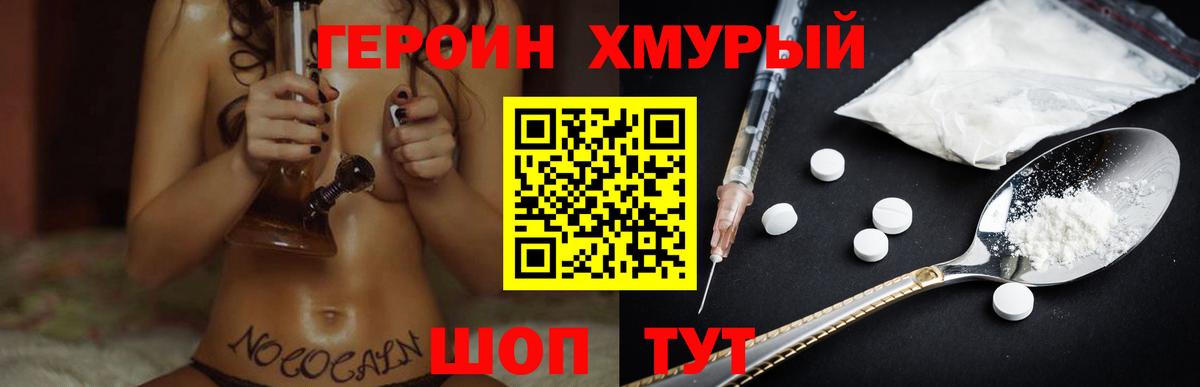 Героин афганец Ливны
