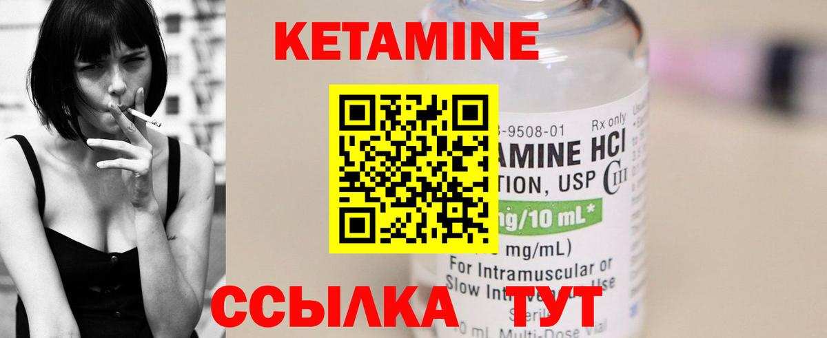 КЕТАМИН VHQ  КЕТАМИН VHQ  Ливны  Вход с VPN 