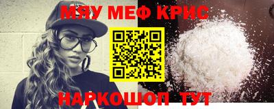 меф VHQ Ипатово