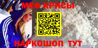 меф VHQ Ипатово
