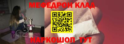 меф VHQ Ипатово