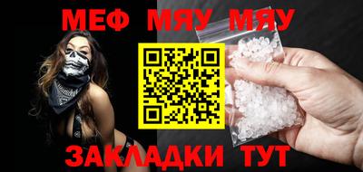 меф VHQ Ипатово
