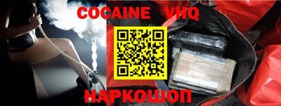 меф VHQ Ипатово