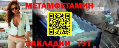 меф VHQ Ипатово
