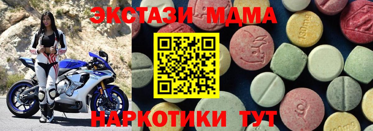 Ливны  МДМА молли  MDMA Molly  Вход с VPN 