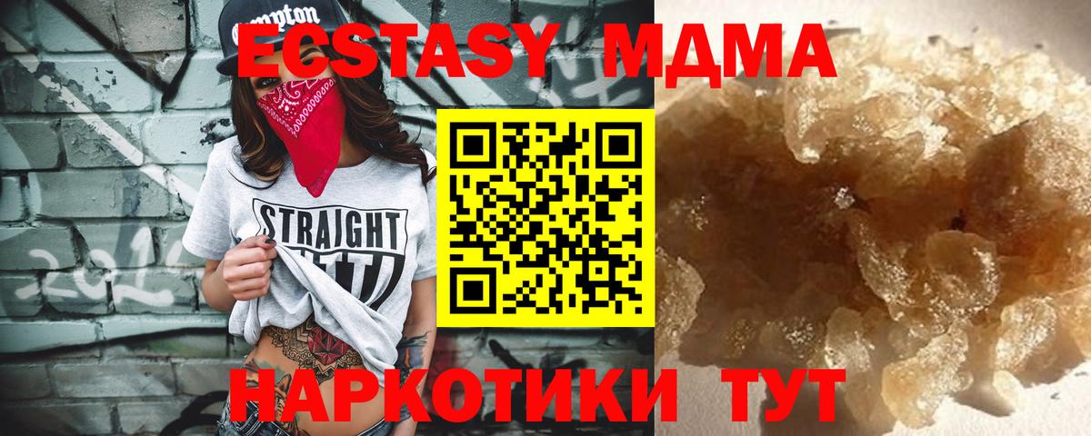 MDMA Molly Ливны