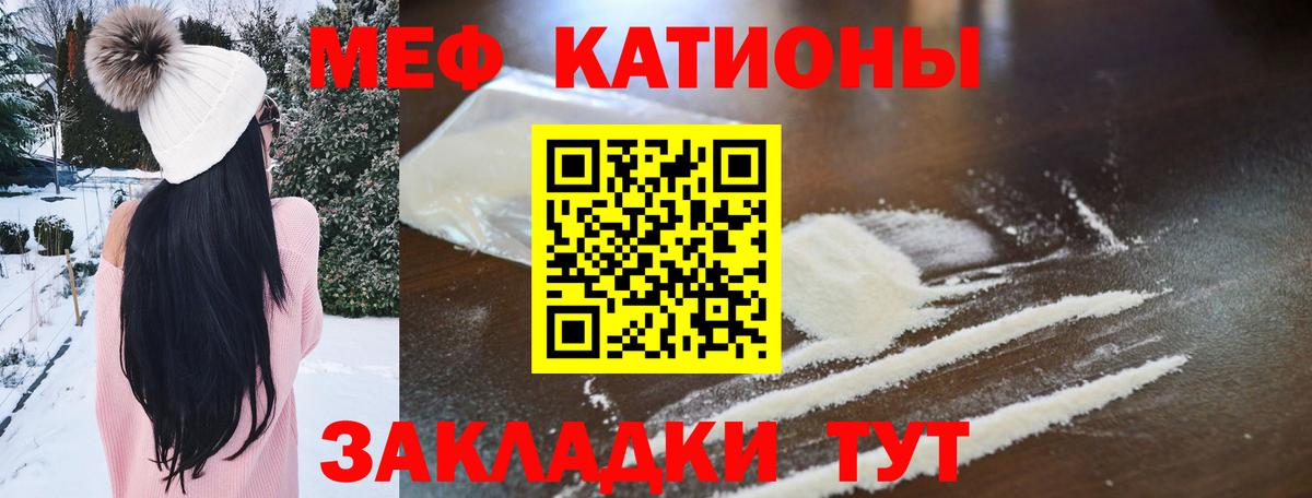 Мефедрон кристаллы Ливны