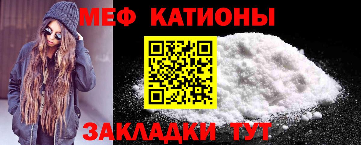 Меф мяу мяу  гидра ССЫЛКА  Вход с VPN  Ливны  МЯУ-МЯУ VHQ 