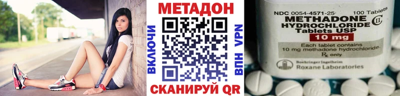 Метадон methadone  что такое наркотик  гидра зеркало  Ливны 