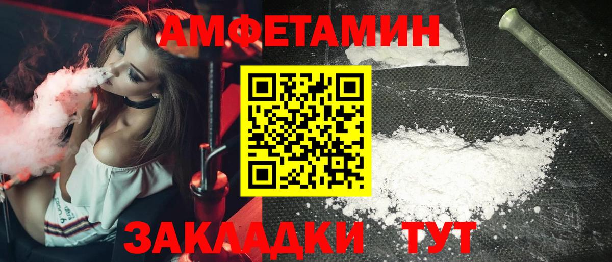 Метамфетамин винт Ливны