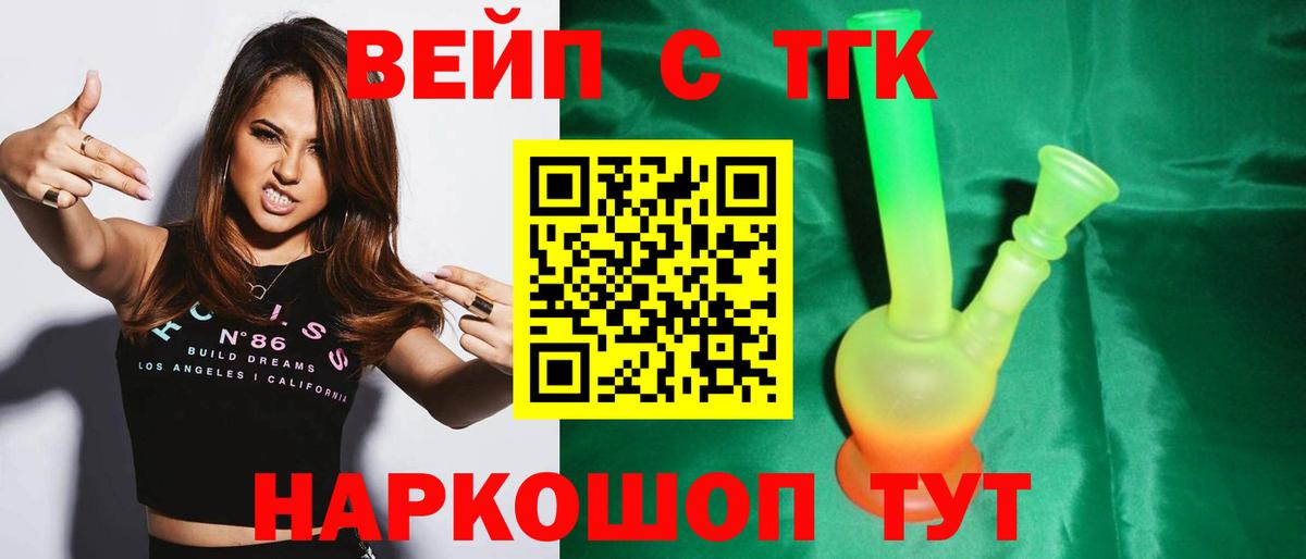ТГК гашишное масло Ливны